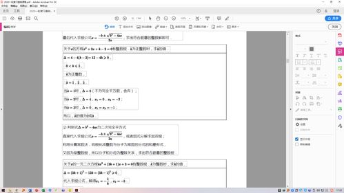 數字教學利器 教師常用電腦軟件及手寫板應用推薦
