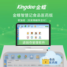 金蝶軟件京東熱銷盤點 299-599元價位段產品行情與選購指南